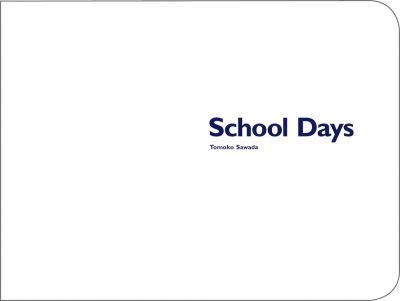 School Days　澤田知子