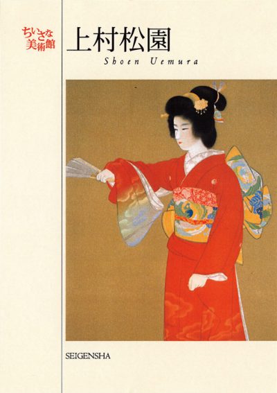 postcard book: Shoen UEMURA