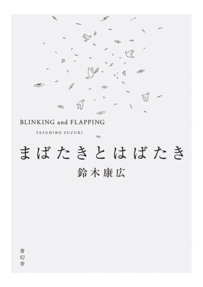 Blinking and Flapping