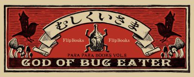 Para-Para Flipbooks: God of Bug Eater