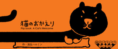 Para-Para Flipbooks: A Cat’s Welcome