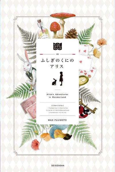 Big Book 03 : Alice’s Adventures in Wonderland