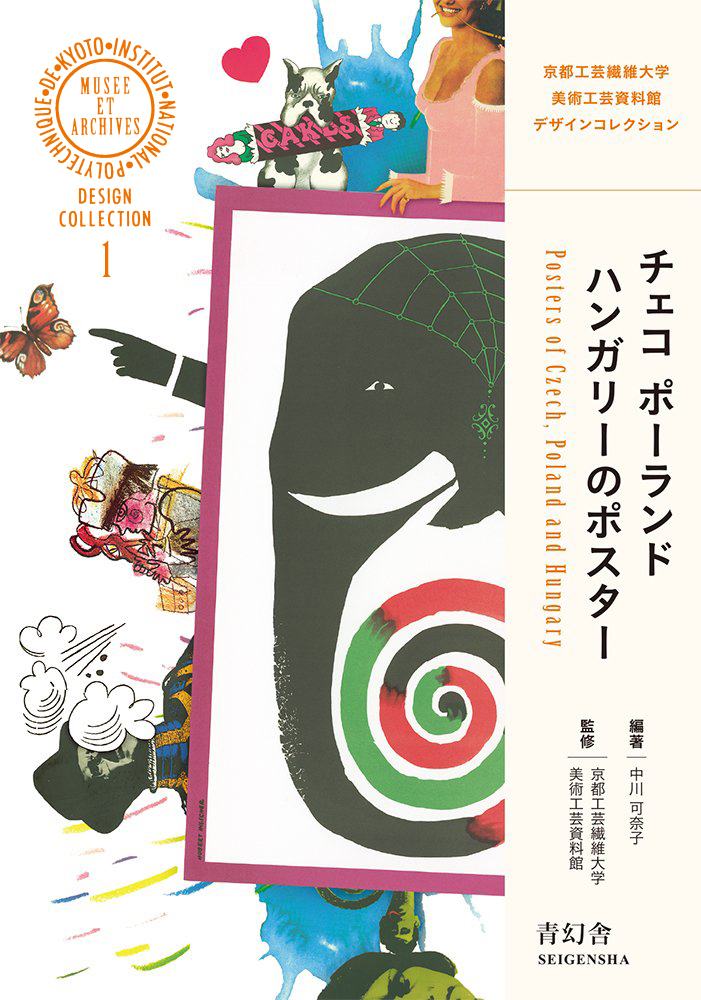MAKOTO style⑧ デザインポスター