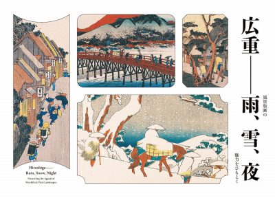Hiroshige —— Rain,Snow,Night<br />
Unraveling the Appeal of Woodblock Print Landscapes