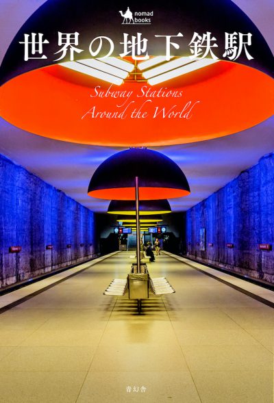 Nomad Books: Subway Stations around the World