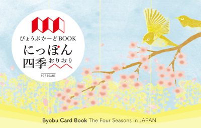 Byobu Card Book<br />
The Four Seasons in Japan