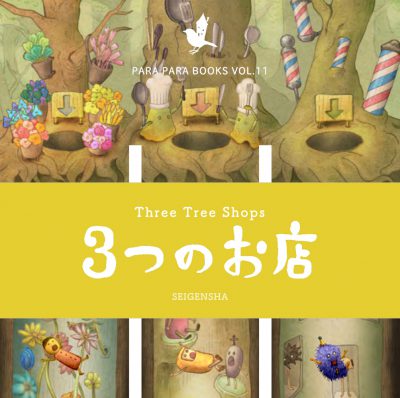 Para-Para Flipbooks: Three Tree Shops