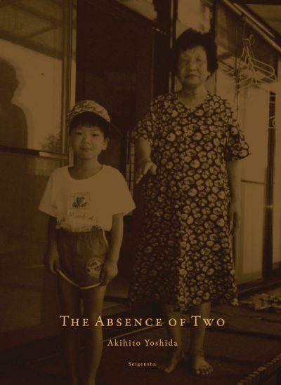 The Absence of Two