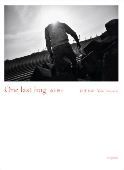 One Last Hug