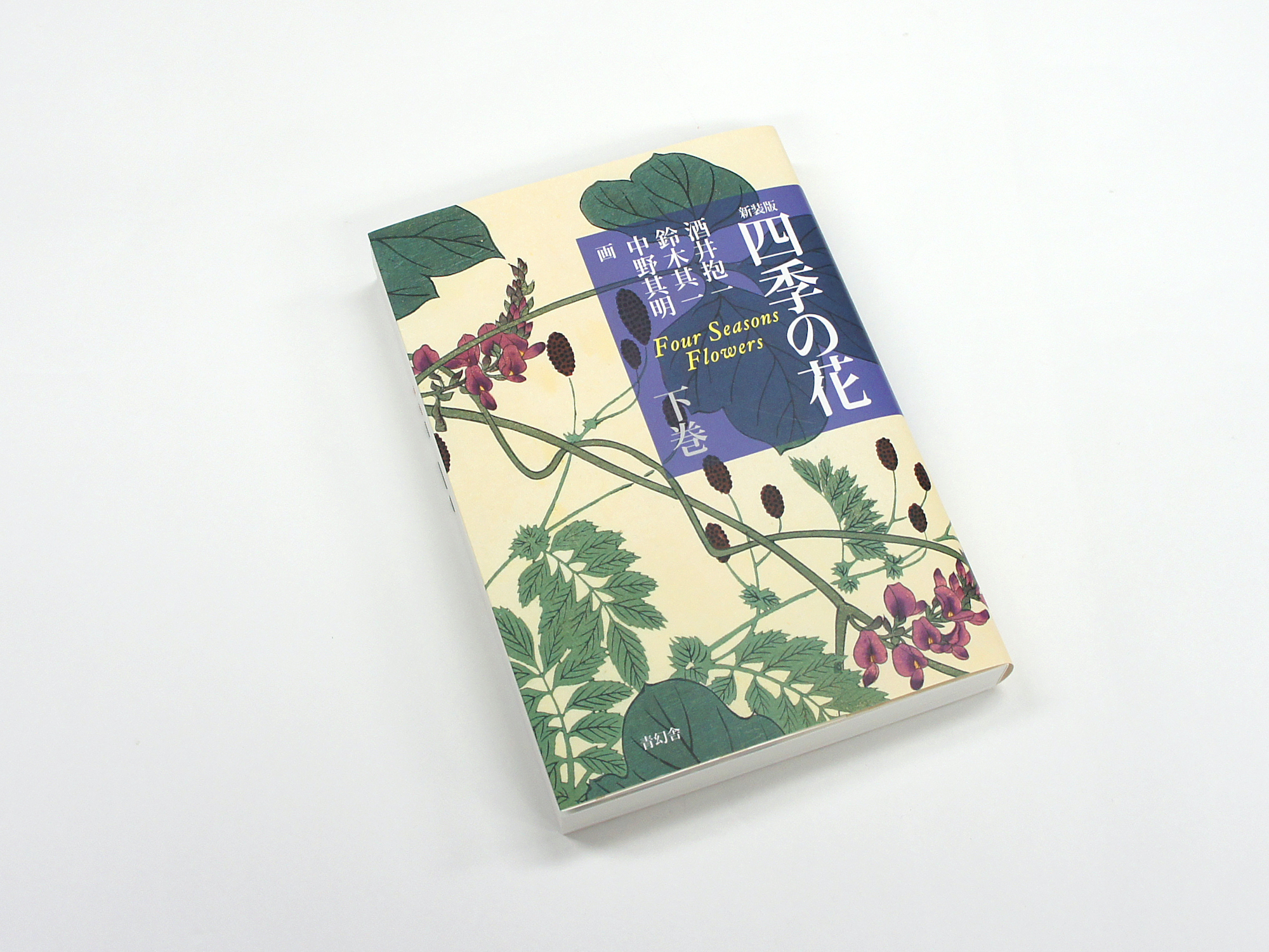 Four Seasons' Flowers Vol. 1: Spring–Summer (New Edition) | 青幻舎 