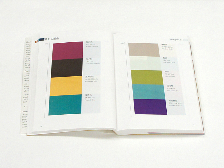 A Dictionary of Color Combinations #2