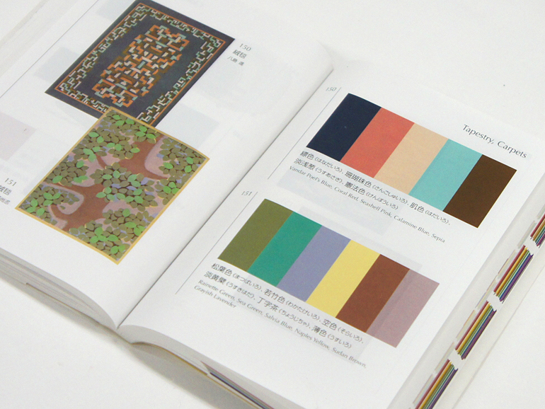 Dictionary of Color Combinations Vol.1 & 2 Japanese Creative Set Seigensha