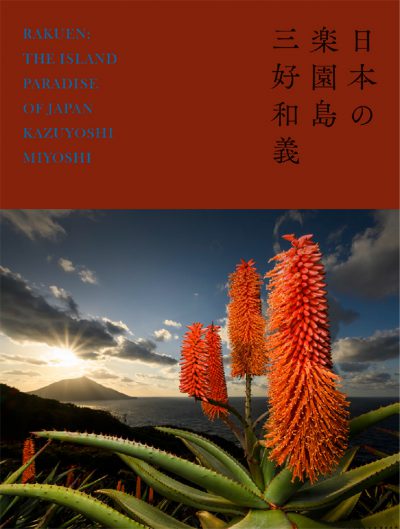 Rakuen: The Island Paradise of Japan