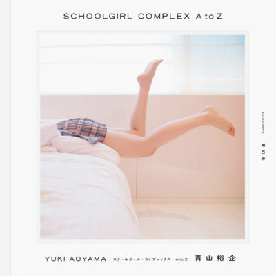 Schoolgirl Complex: A to Z