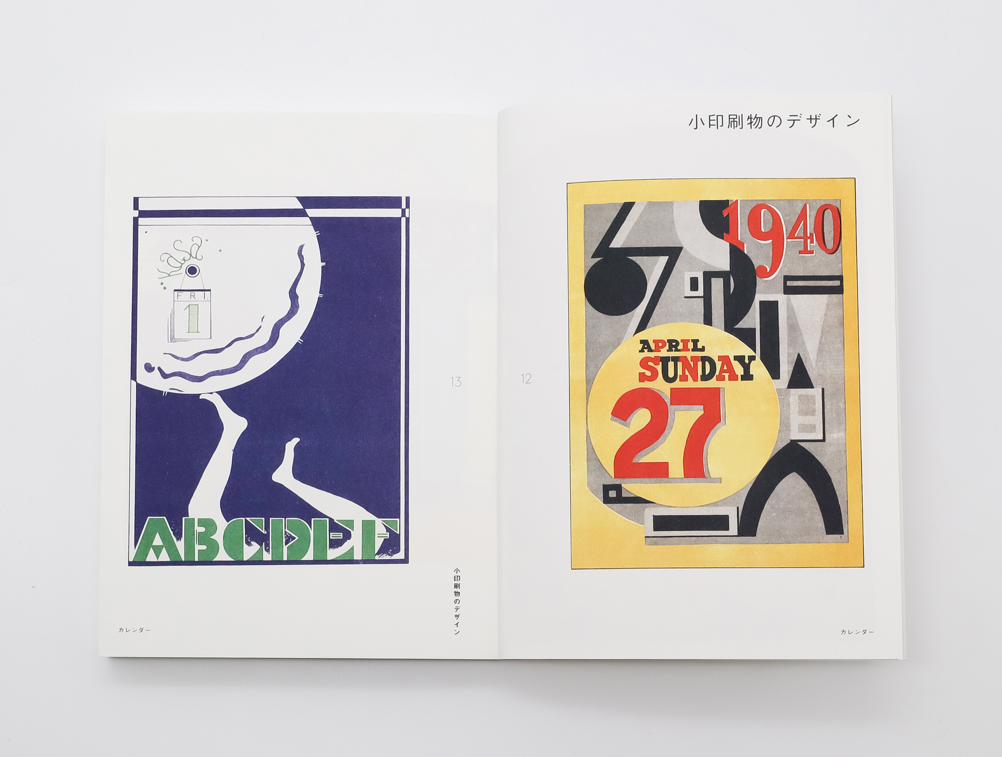 Japanese Watercolor Sketchbook #1, Showa Era (1950-1960) – That