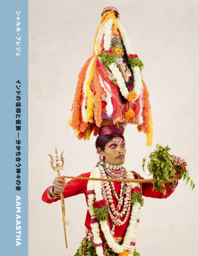 Aam Aastha: Indian Devotions (Japanese edition)
