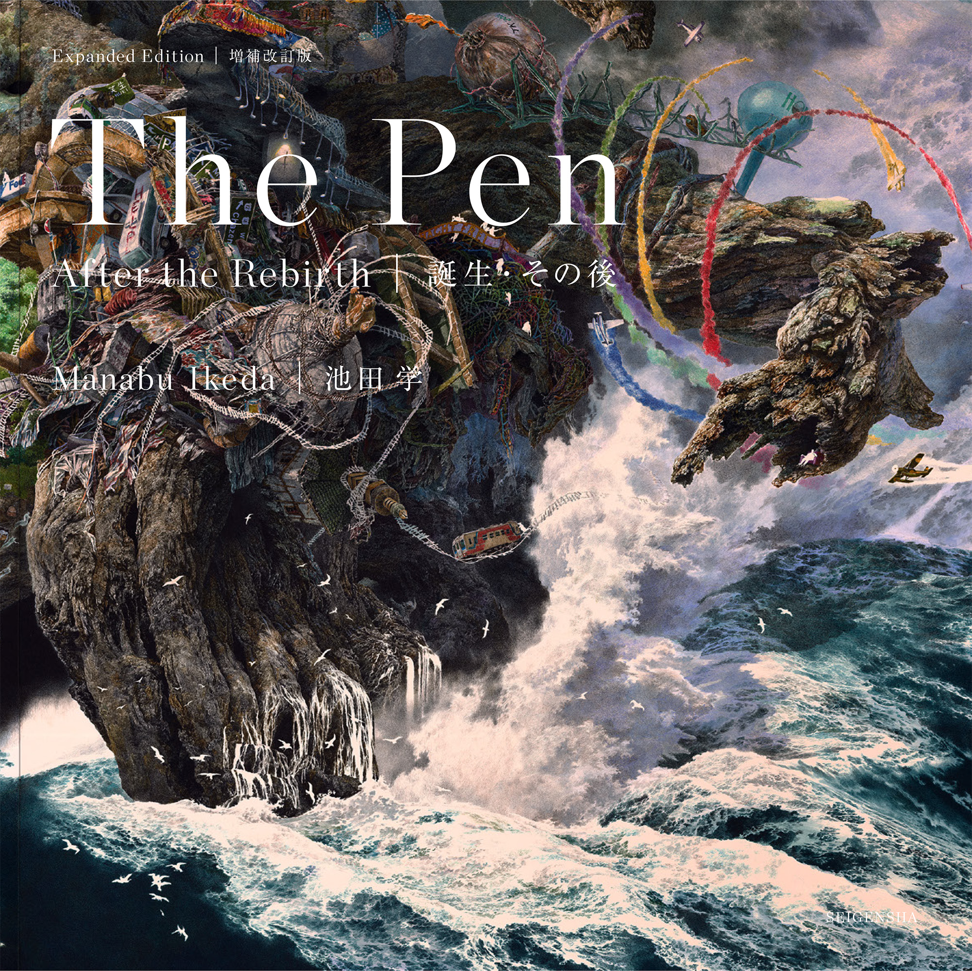 The Pen (Expanded Edition): After the Rebirth