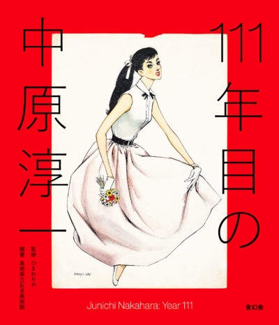 青幻舎 SEIGENSHA Art Publishing, Inc.