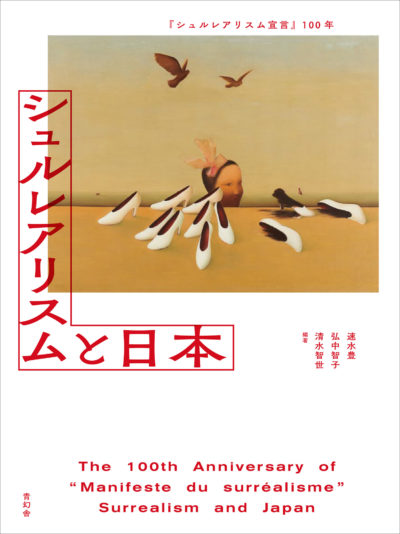 The 100th Anniversary of “Manifeste du Surréalisme”: Surrealism and Japan