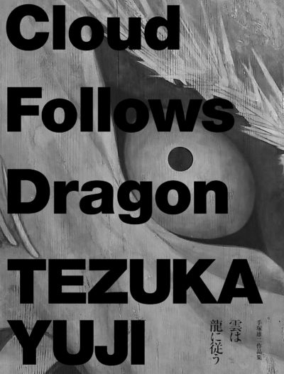 The Works of Tezuka Yuji: Cloud Follows Dragon