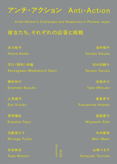 Anti-Action: Artist-Women’s Challenges and Responses in Postwar Japan