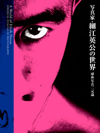 A World of Eikoh Hosoe: Spherical Dualism of Photography (new edition)