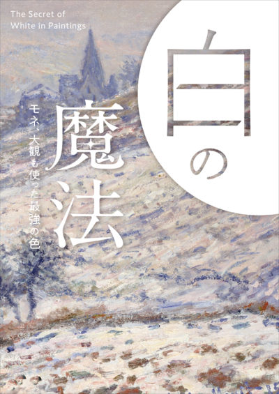 The Secret of White in Paintings