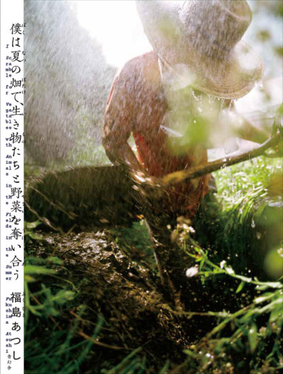 I Scramble for Vegetables with Animals in the Fields in the Summer