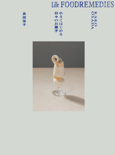 Lille Foodremedies: Small Daily Sweets Recipes