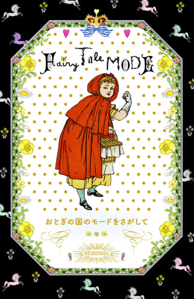 Fairy Tale Mode