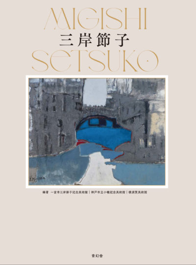 Migishi Setsuko