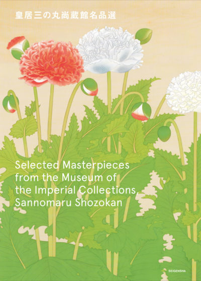 Selected Masterpieces from the Museum of the Imperial Collections, Sannomaru Shozokan